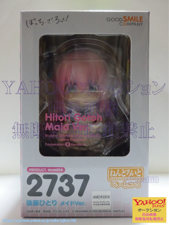 ねんどろいど ぼっち・ざ・ろっく! 後藤ひとり メイドVer. べーしっく 未開封拍卖