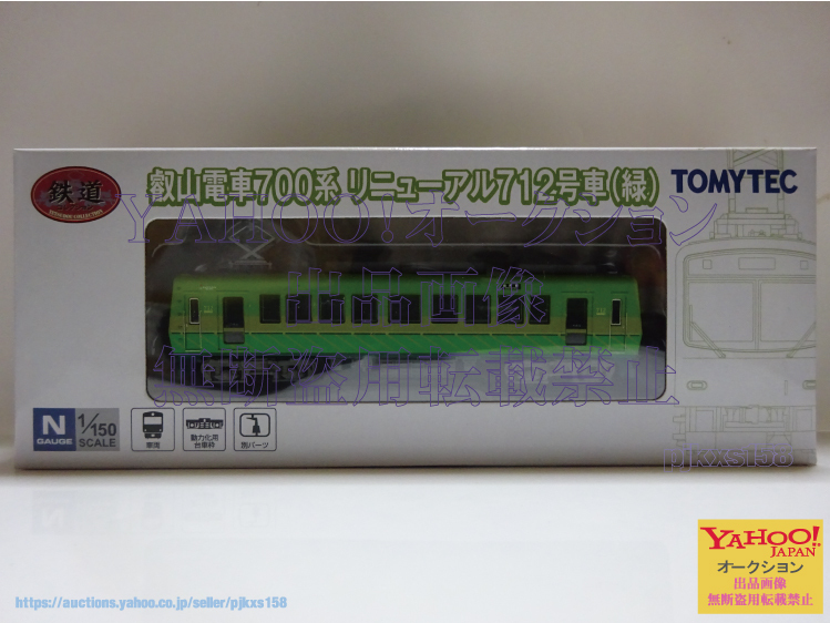 TOMYTEC 鉄道コレクション叡山電車700系 リニューアル712号車 (緑) 未開封拍卖