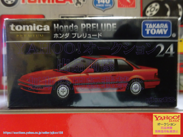 トミカプレミアム 24 ホンダ プレリュード拍卖