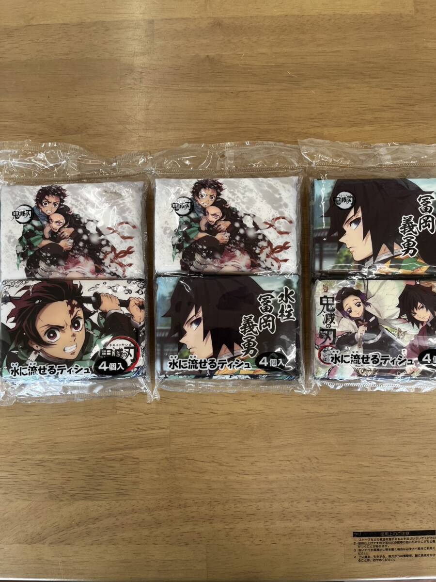 【鬼滅の刃】水に流せる ティッシュ 4個入り×4 未開封拍卖