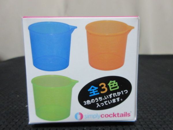 キリン KIRIN メジャーカップ カップ カクテル メジャー 計量カップ 計量 ブルー 青 ノベルティ アンティーク レトロ 非売品 未使用 新品拍卖