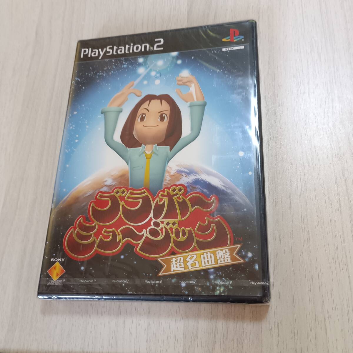 ◯サンプル盤 未開封 PS2 ブラボーミュージック 超名曲盤    何本でも同梱OK◯拍卖