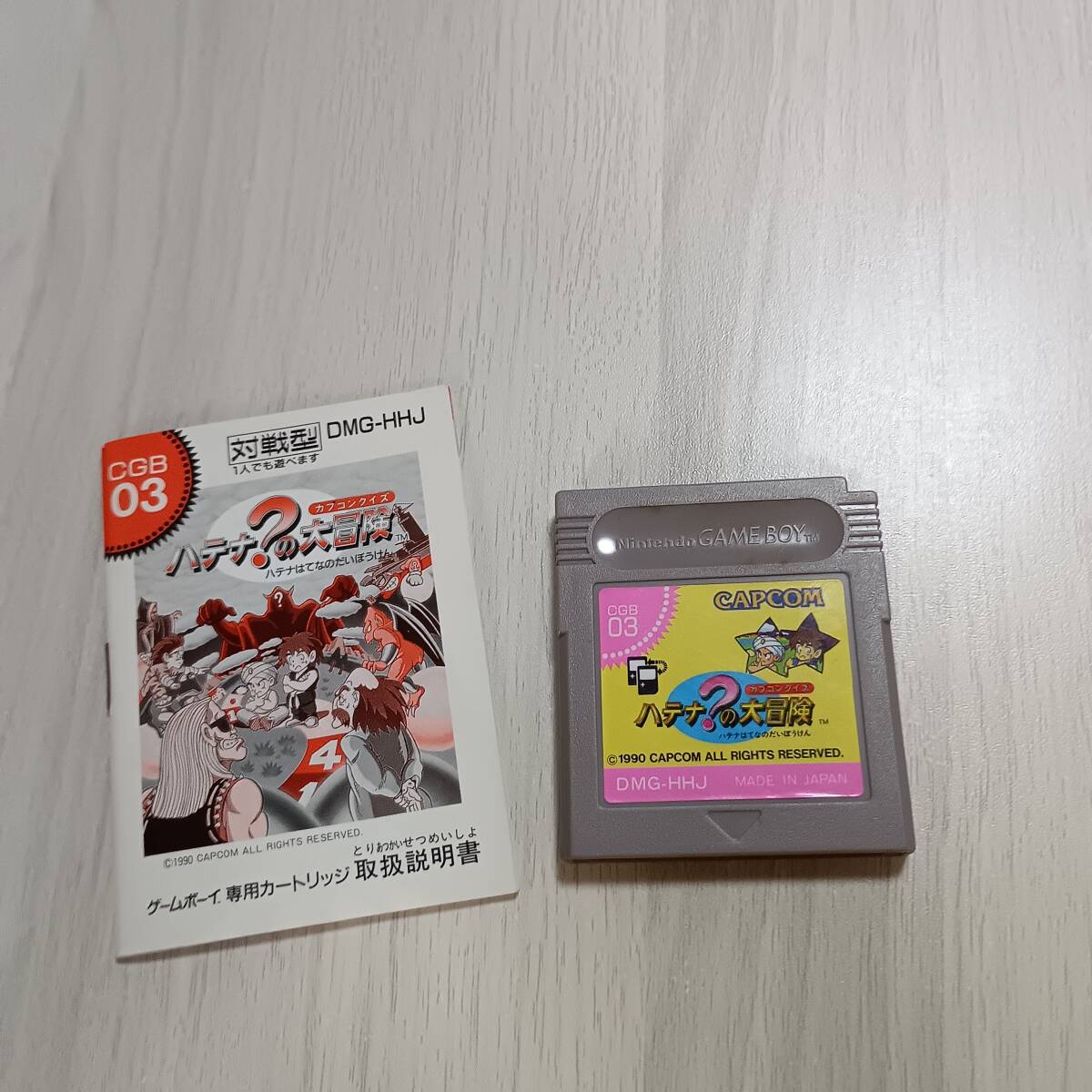 ◯即決 GB カプコンクイズハテナ?の大冒険  説明書付き レターパックライト FC8本まで GB GBA 数十本同梱可◯拍卖