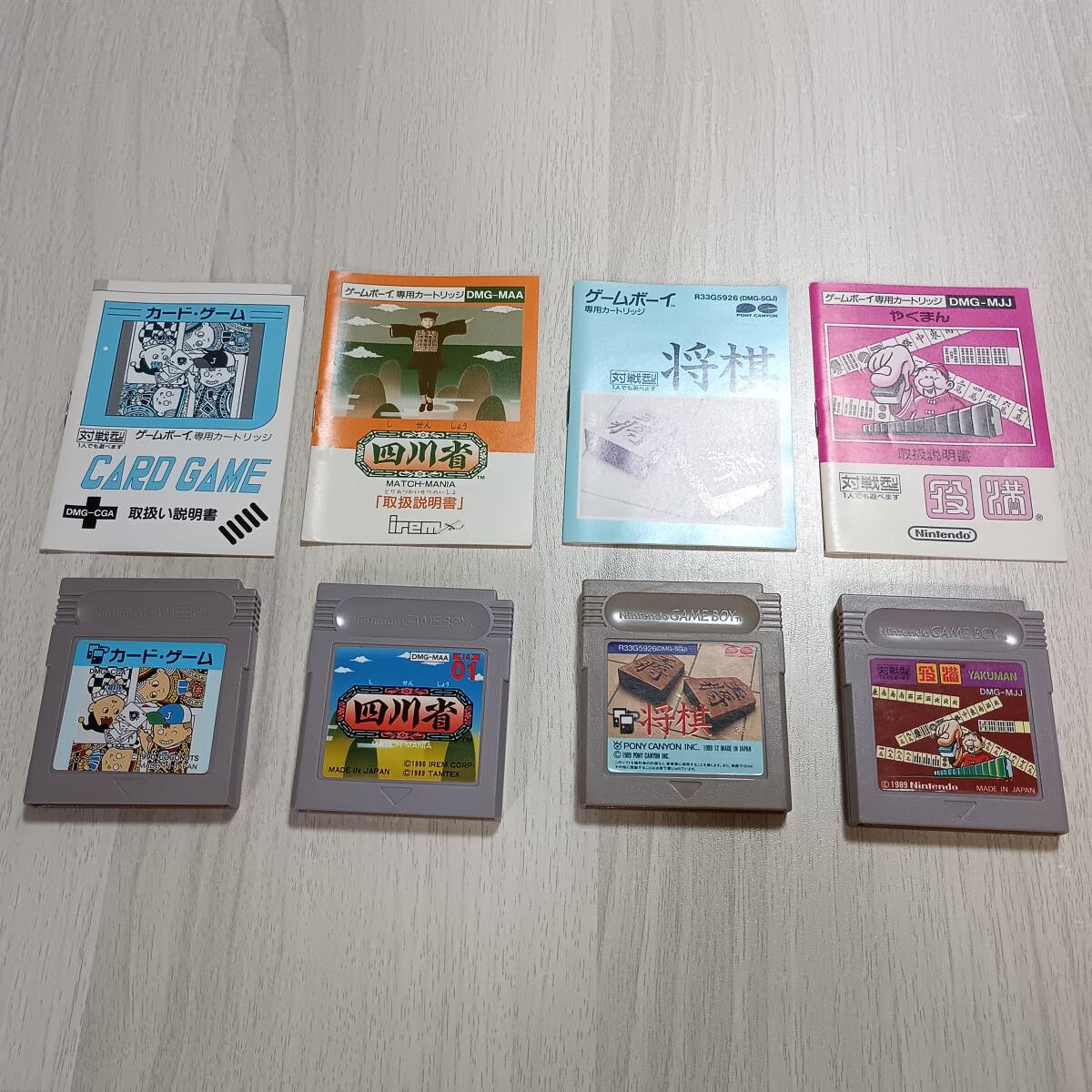 ◯即決 GB カードゲーム 四川省 将棋 役満 説明書付き レターパックライト FC8本まで GB GBA 数十本同梱可◯拍卖