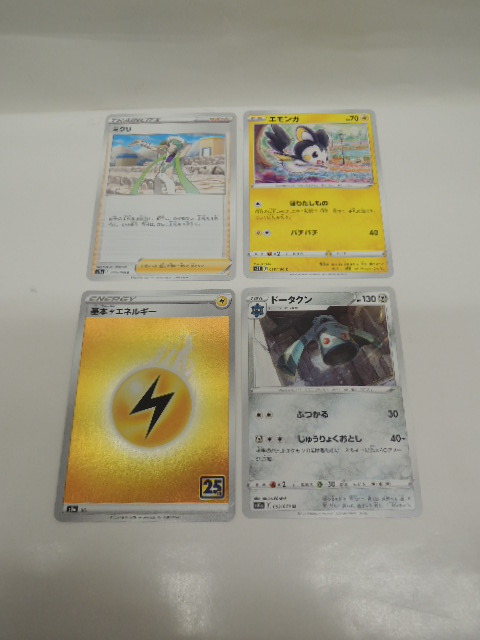 0p8o11A ポケモンカード エモンガ.ミクリ.ドータクン.基本かみなりエネルギー 4枚セット拍卖