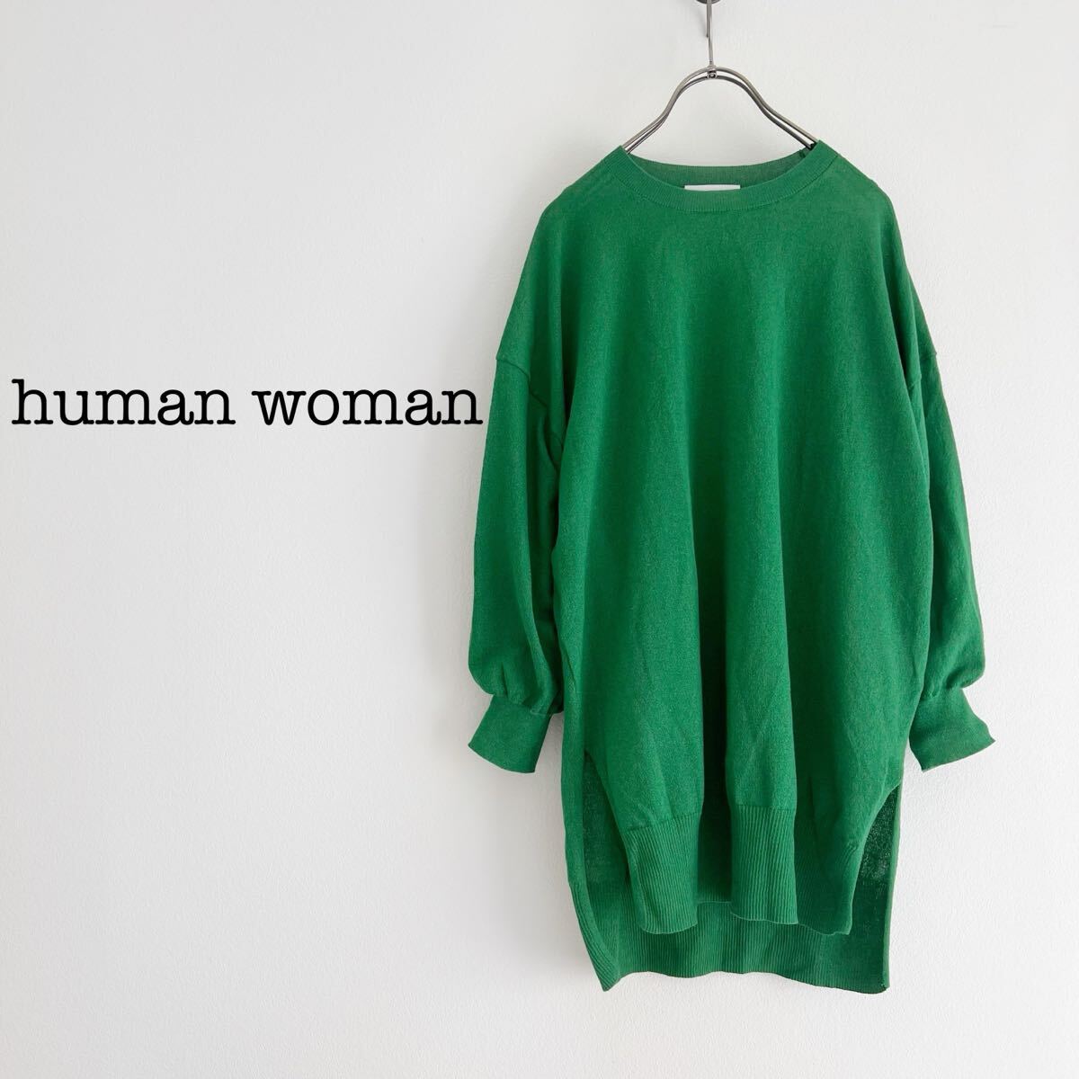 【定価15400円】human woman ヒューマンウーマン ハイゲージミドル丈シアーニット 薄手 グリーン拍卖