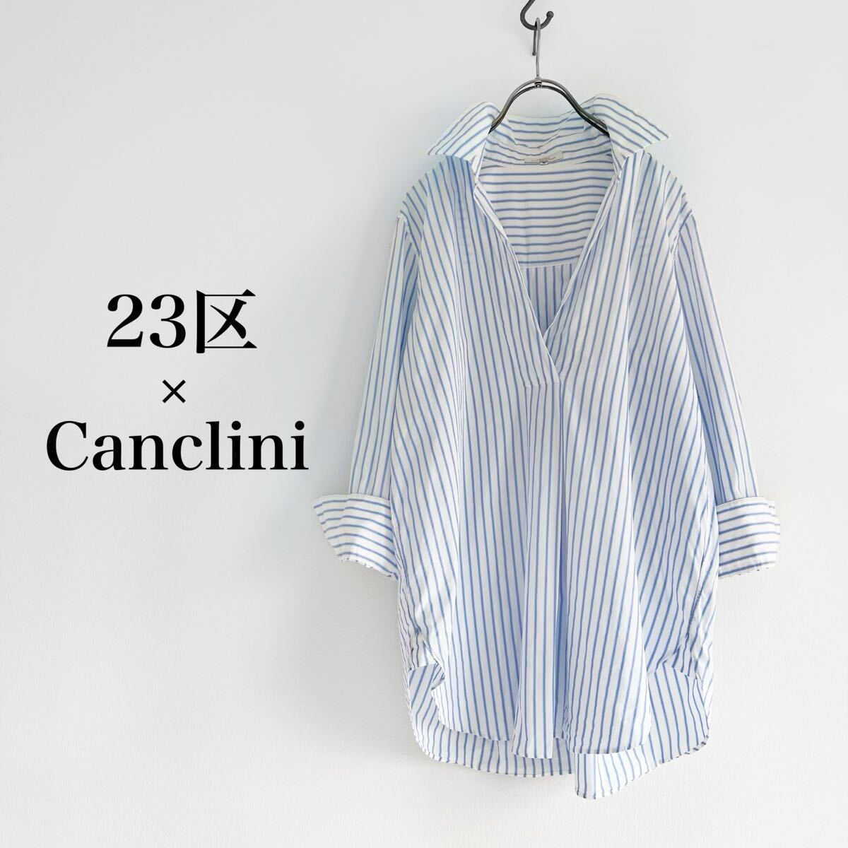 23区×Canclini ストライプシャツ ブルー オーバーサイズシャツ 拍卖