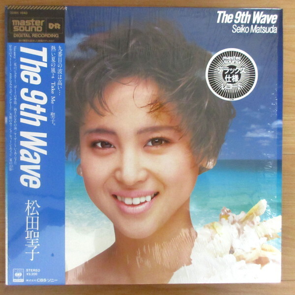即決 3999円 LP 帯付 シュリンク付 master sound 松田聖子 The 9th Wave 高音質マスターサウンド拍卖