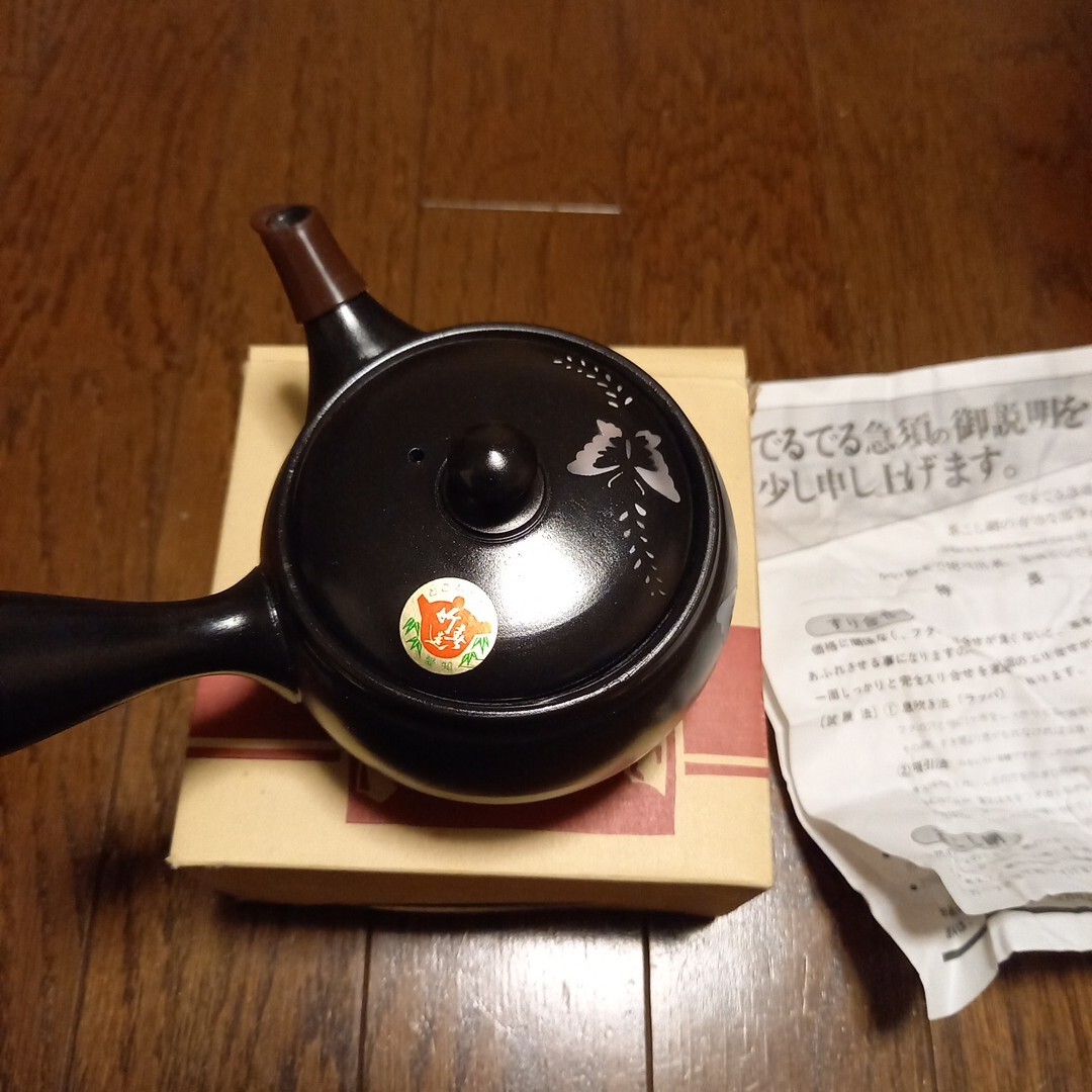 急須 未使用 お茶 でるでる急須拍卖