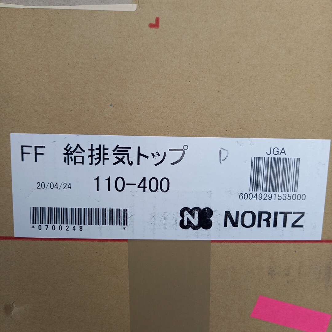 給湯器 配管 ff排気トップ 給排気トップ 110-400ノーリツ 煙突 部材 未使用 ff 拍卖
