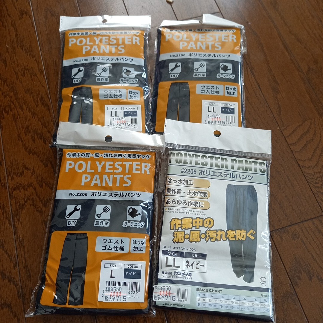 ポリエステルパンツ まとめて LL L 四点 はっすい ドロ 風 よごれ を防ぐ 農家 よごれ作業 大工 建築 ガーデニング拍卖