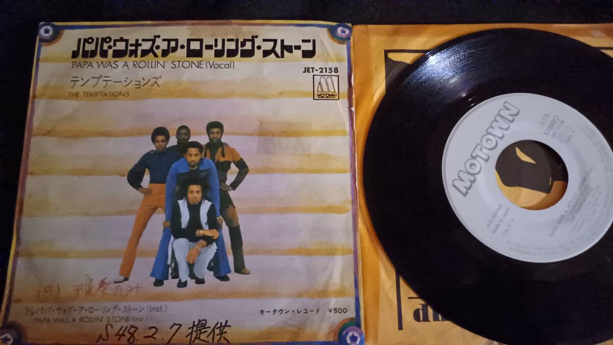 EP/テンプテーションズ/パパ・ウォズ・ローリング・ストーン/見本盤拍卖