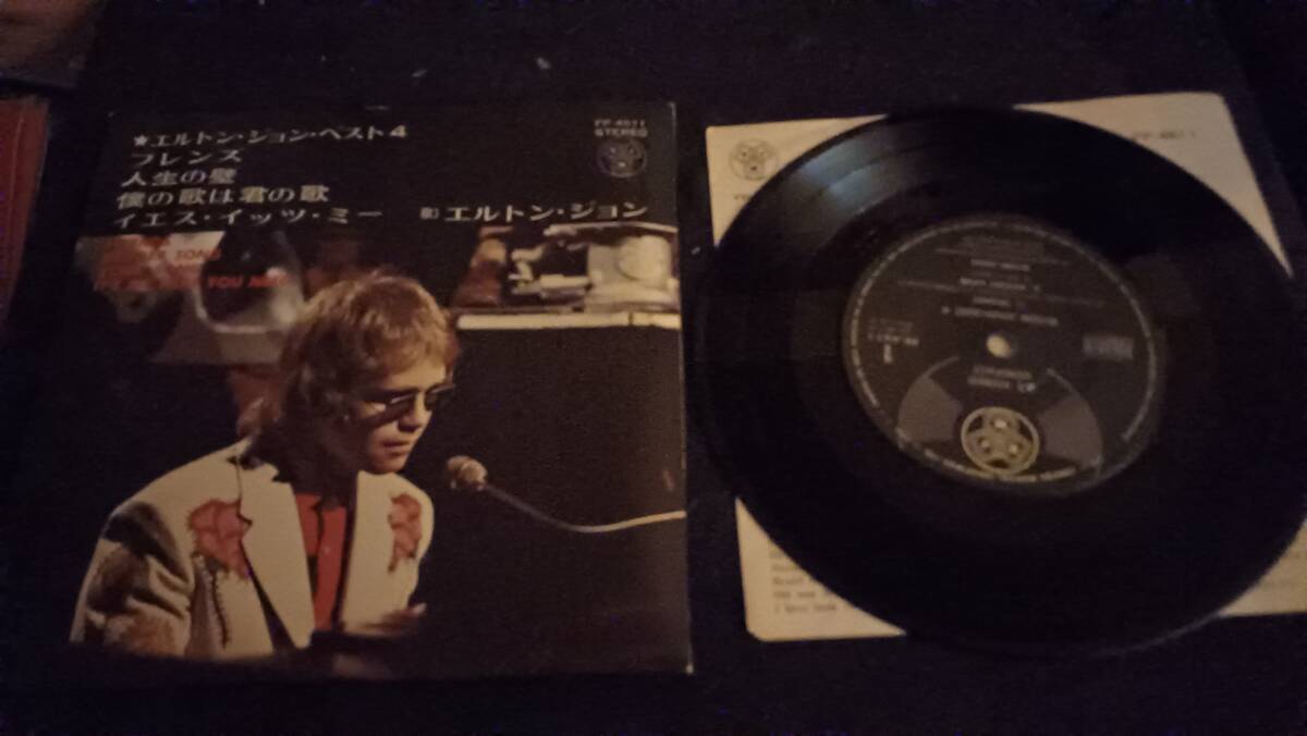EPコンパクト7/エルトン・ジョン/ベスト4/フレンズ/他4曲/歌詞カード付き拍卖