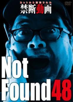 Not Found 48 ネットから削除された禁断動画 中古 DVD ホラー拍卖