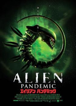 エイリアン パンデミック【字幕】 レンタル落ち 中古 DVD ホラー拍卖