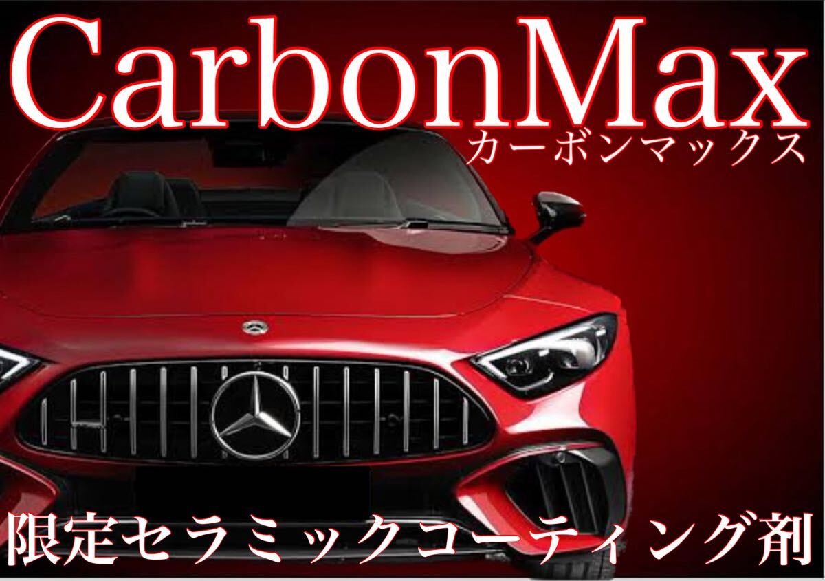 CarbonMax セラミックコーティング剤 500ml(Pro仕様 超厚被膜 ムラ無し 施工簡単)拍卖