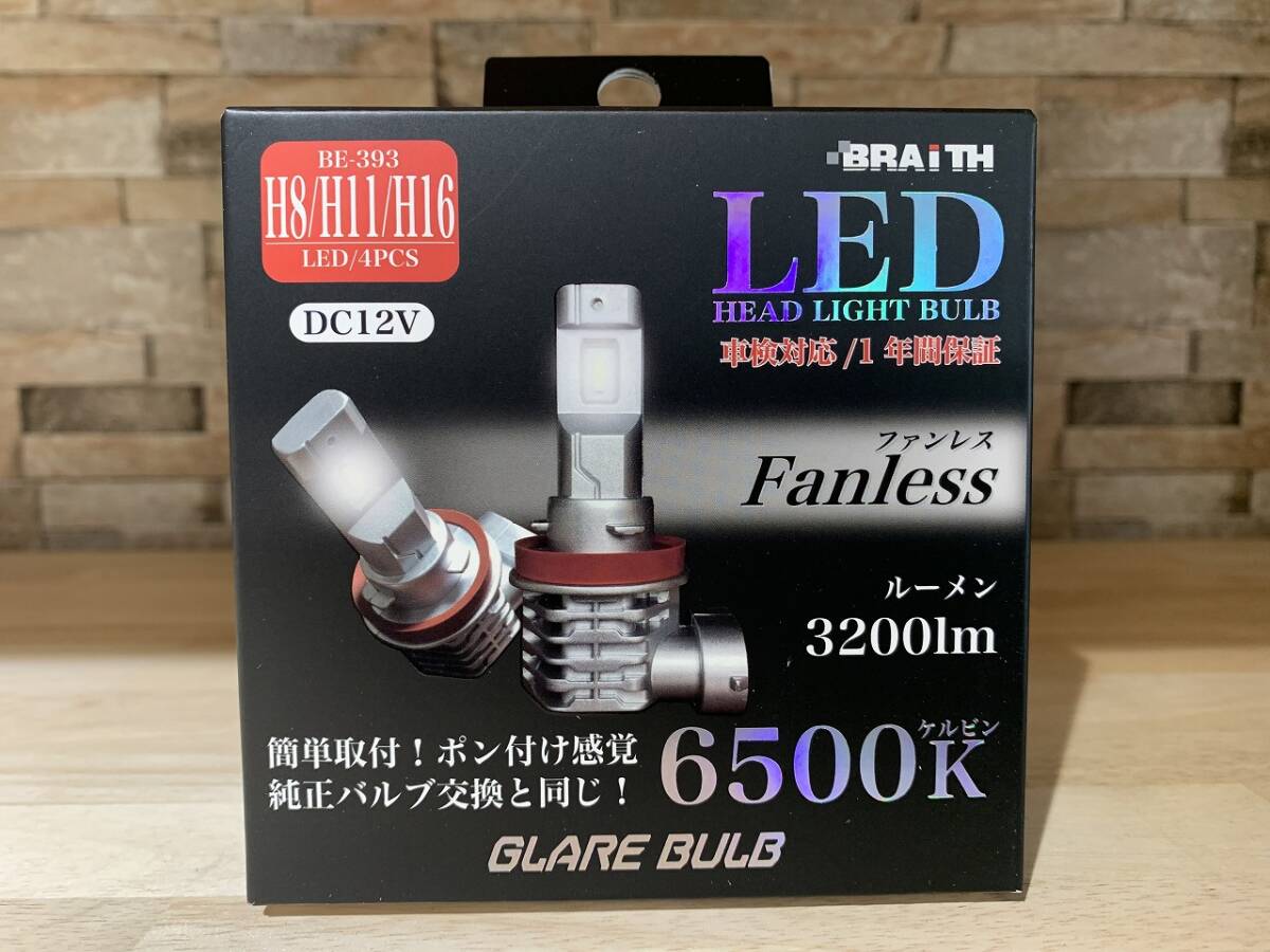 【新品】BRAITH ブレイス LEDヘッドライト H8 H11 H16 BE-393 純正ハロゲン交換タイプ拍卖