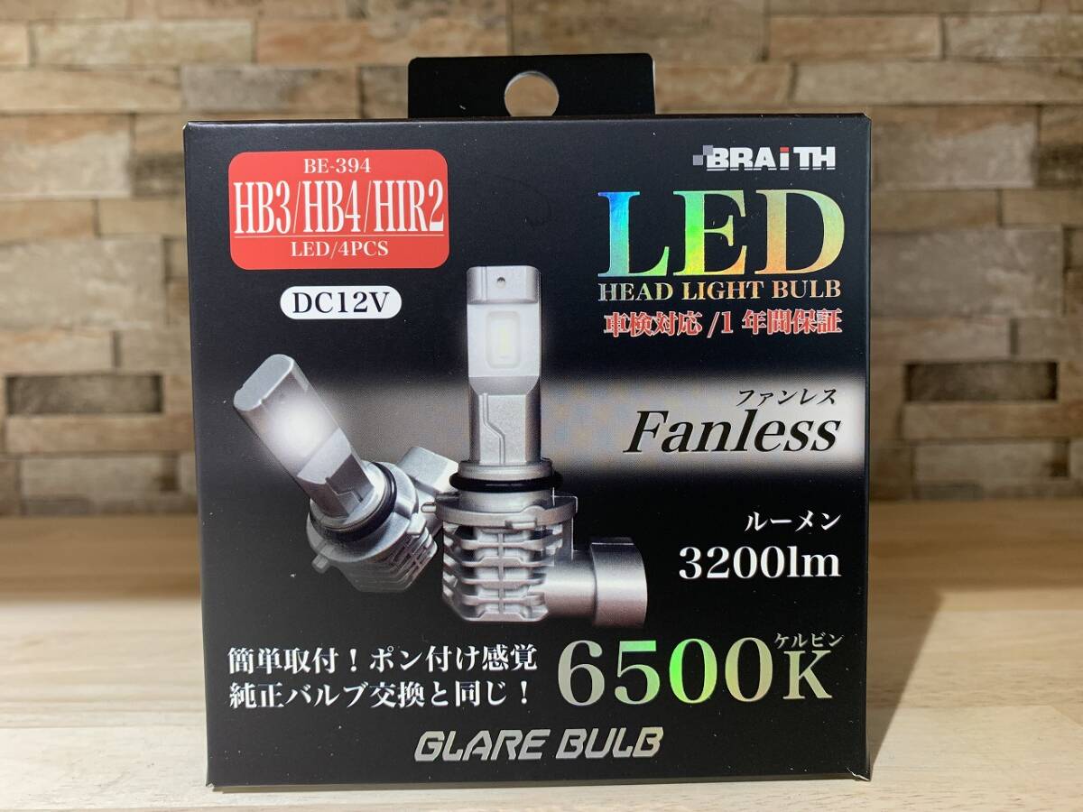 【新品】BRAITH ブレイス LEDヘッドライト HB3 HB4 HIR2 BE-394 純正ハロゲン交換タイプ拍卖