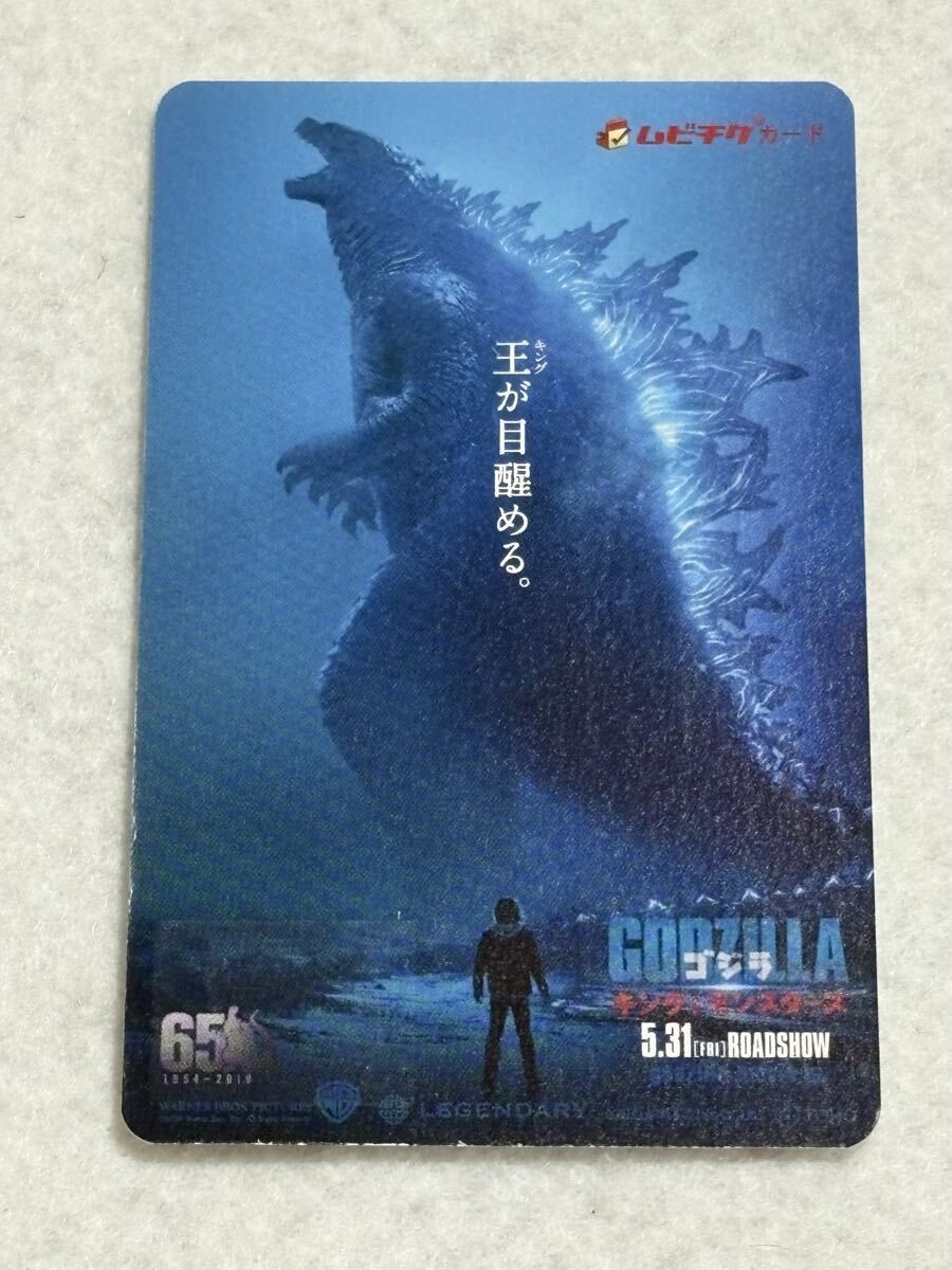 ゴジラ キング・オブ・モンスターズ 使用済み ムビチケ カード拍卖