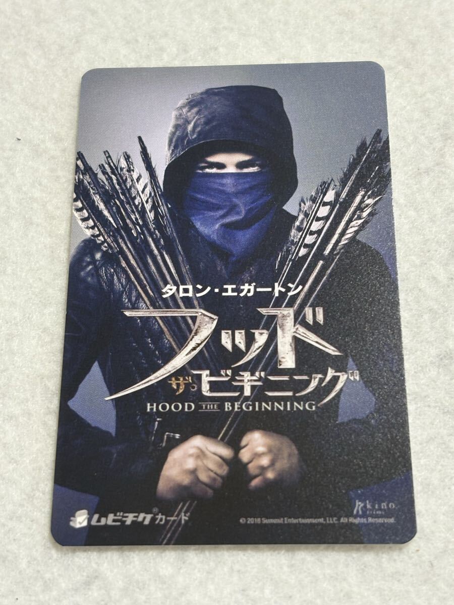 フッド ザ・ビギニング 使用済み ムビチケ カード拍卖