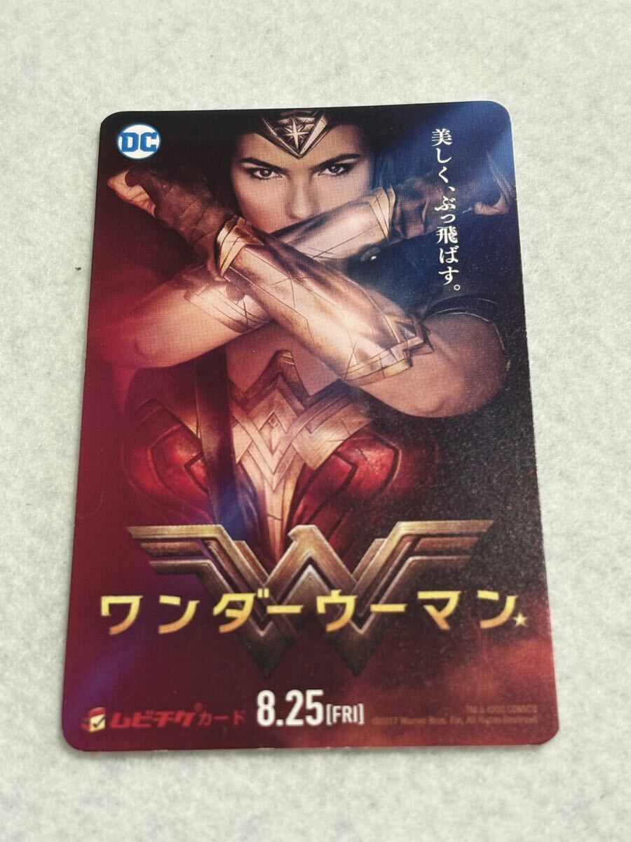 ワンダーウーマン 使用済み ムビチケ カード拍卖