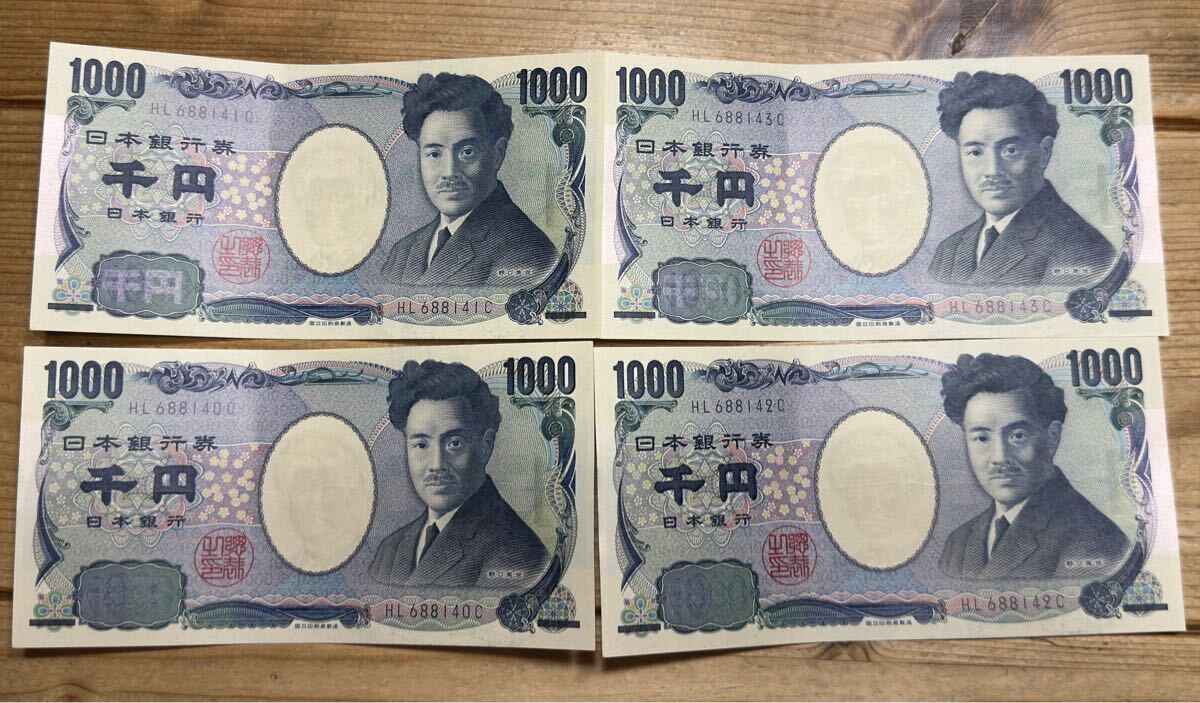 旧1000円札 4枚 連番 夏目漱石 日本銀行 旧札 4000円分 日本銀行 (1000円札 千円札)拍卖