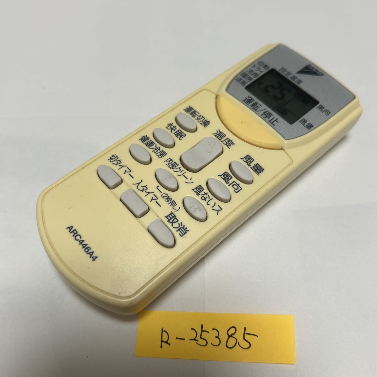 スピード&匿名発送!●送料無料!●中古ダイキンエアコン用リモコン【ARC446A4】●赤外線信号確認済み●即決!●初期不良安心保証●拍卖