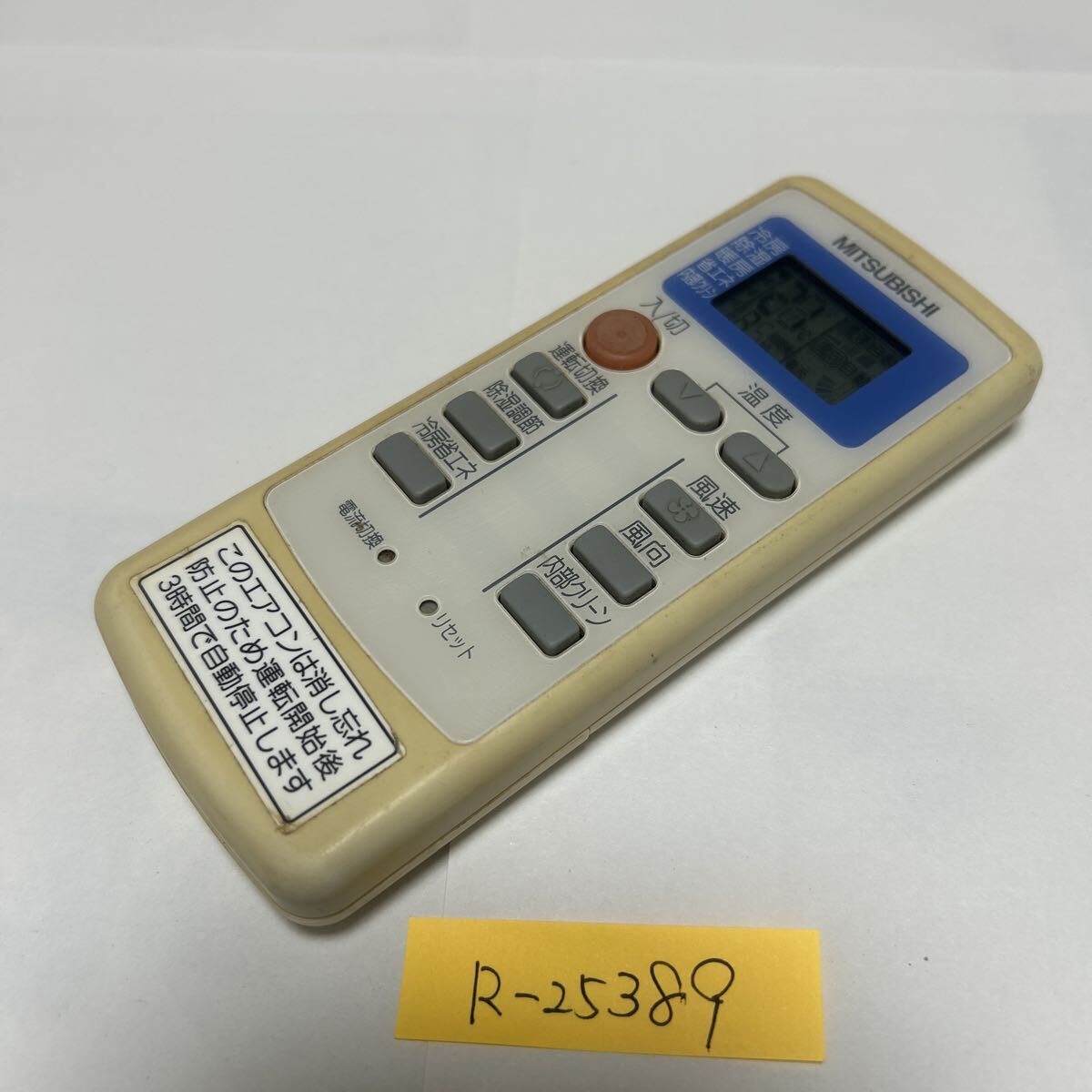 スピード&匿名発送!●送料無料!●中古三菱電機エアコン用リモコン【MP053】●赤外線信号確認済み●即決!●初期不良安心保証●拍卖