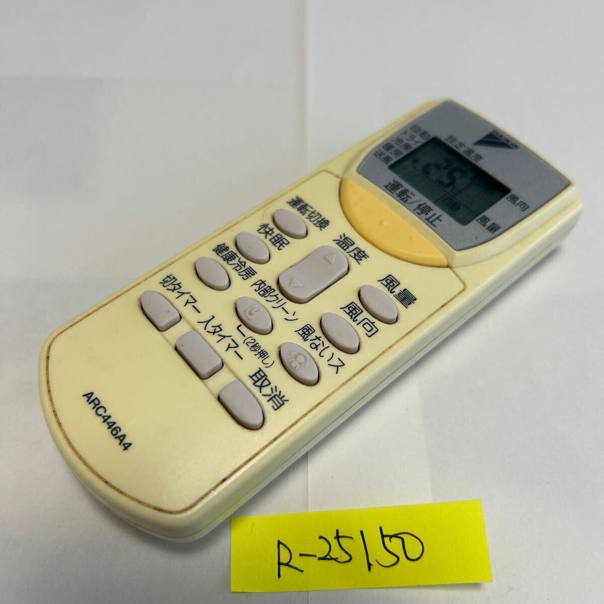 スピード&匿名発送!●送料無料!●中古ダイキンエアコン用リモコン【ARC446A4】●赤外線信号確認済み●即決!●初期不良安心保証●拍卖