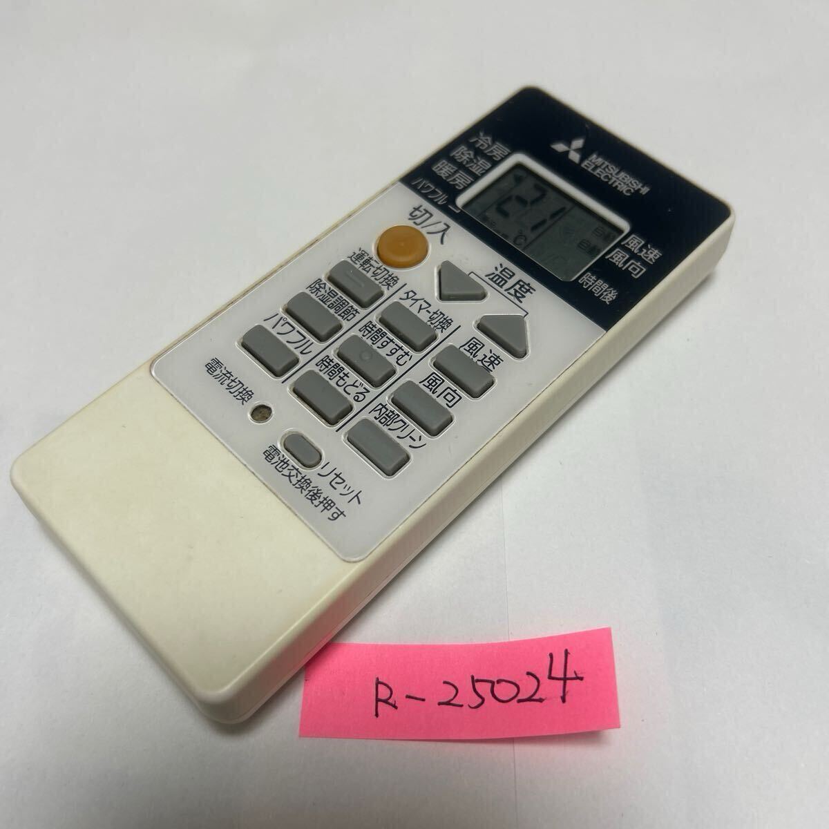 スピード&匿名発送!●送料無料!●中古三菱電機エアコン用リモコン【RH151】●赤外線信号確認済み●即決!●初期不良安心保証●拍卖