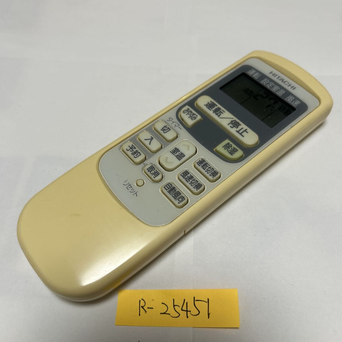 スピード&匿名発送!●送料無料!●中古日立エアコン用リモコン【RAR-2Q1】●赤外線信号確認済み●即決!●初期不良安心保証●拍卖