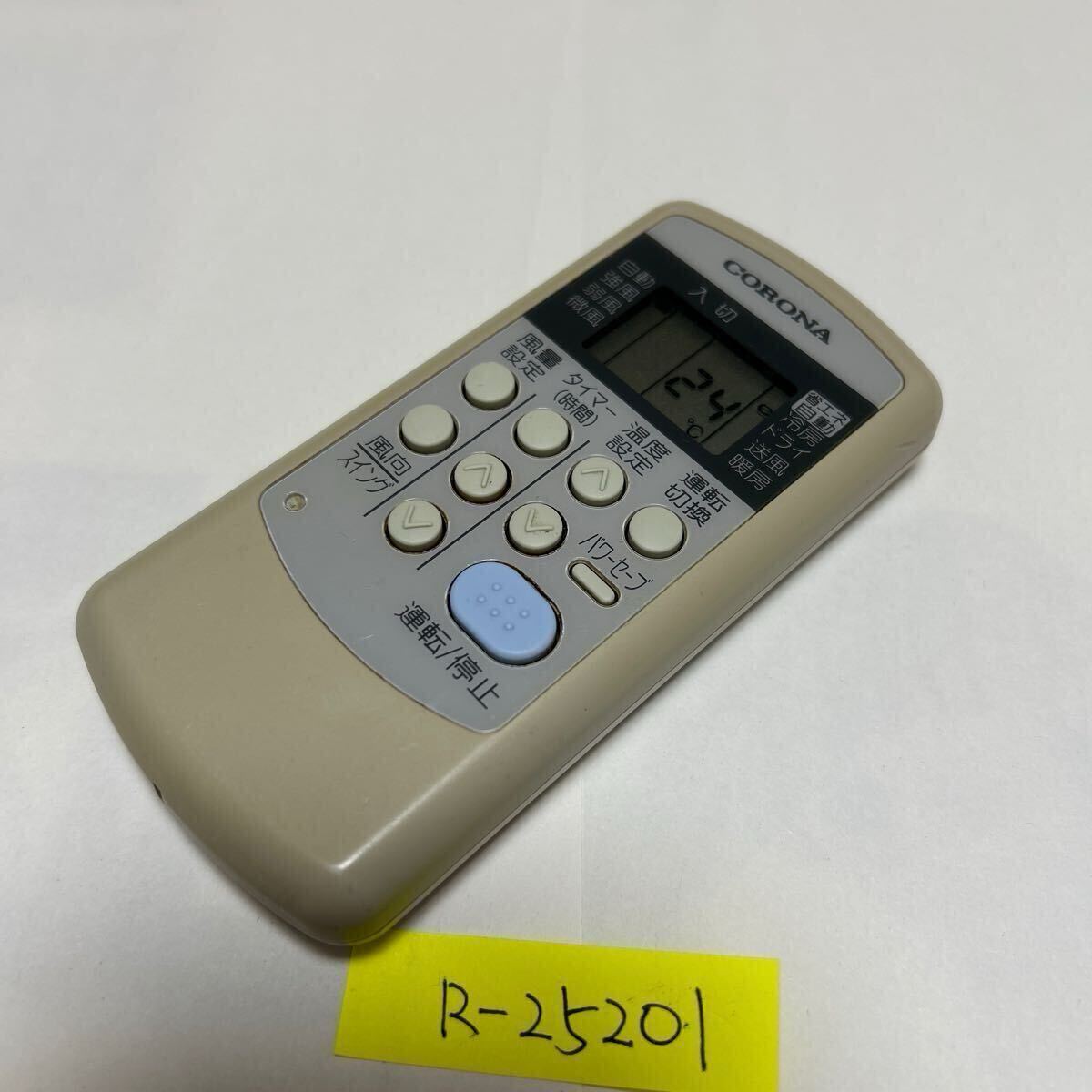 スピード&匿名発送!●送料無料!●中古コロナエアコン用リモコン【CSH-ES】●赤外線信号確認済み●即決!●初期不良安心保証●拍卖