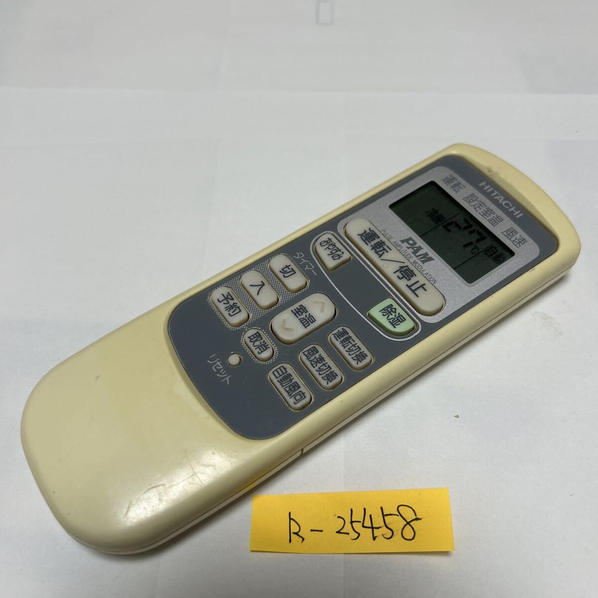 スピード&匿名発送!●送料無料!●中古日立エアコン用リモコン【RAR-2L2】●赤外線信号確認済み●即決!●初期不良安心保証●拍卖