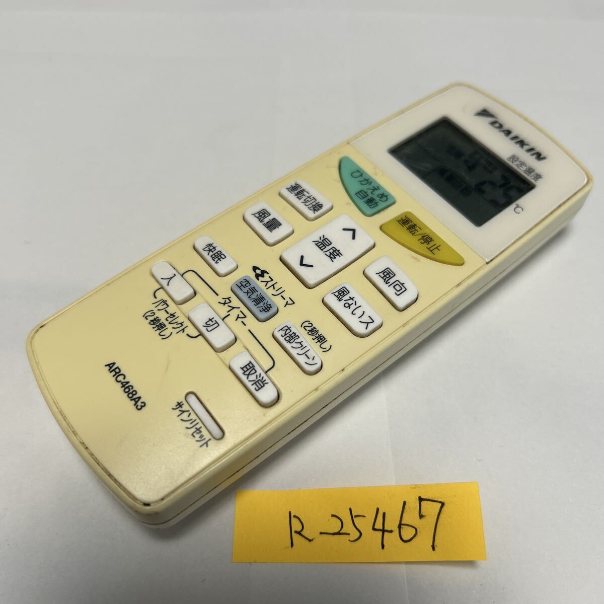 スピード&匿名発送!●送料無料!●中古ダイキンエアコン用リモコン【ARC468A3】●赤外線信号確認済み●即決!●初期不良安心保証●拍卖