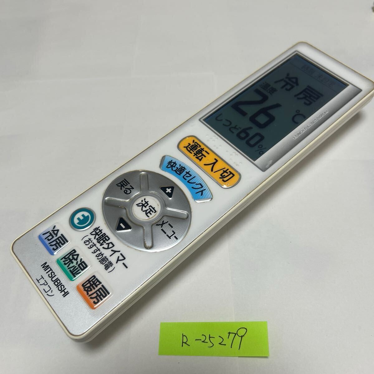 スピード&匿名発送!●送料無料!●中古三菱電機エアコン用リモコン【UG124】●赤外線信号確認済み●即決!●初期不良安心保証●拍卖