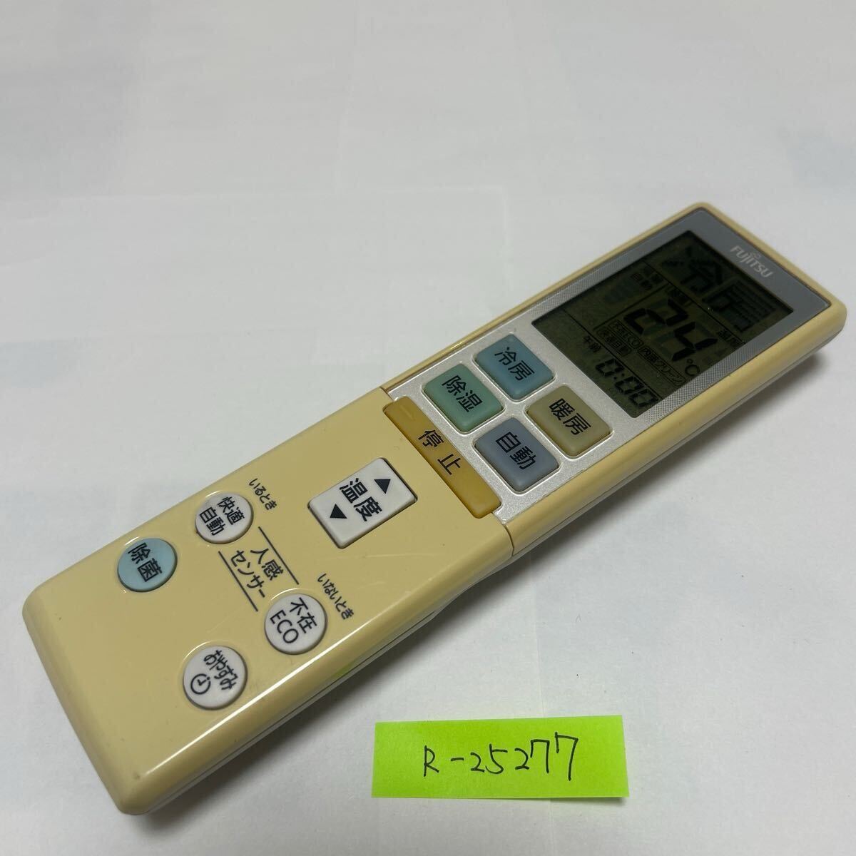 スピード&匿名発送!●送料無料!●中古富士通ゼネラルエアコン用リモコン【AR-RBF2J】●赤外線信号確認済み●即決!●初期不良安心保証●拍卖