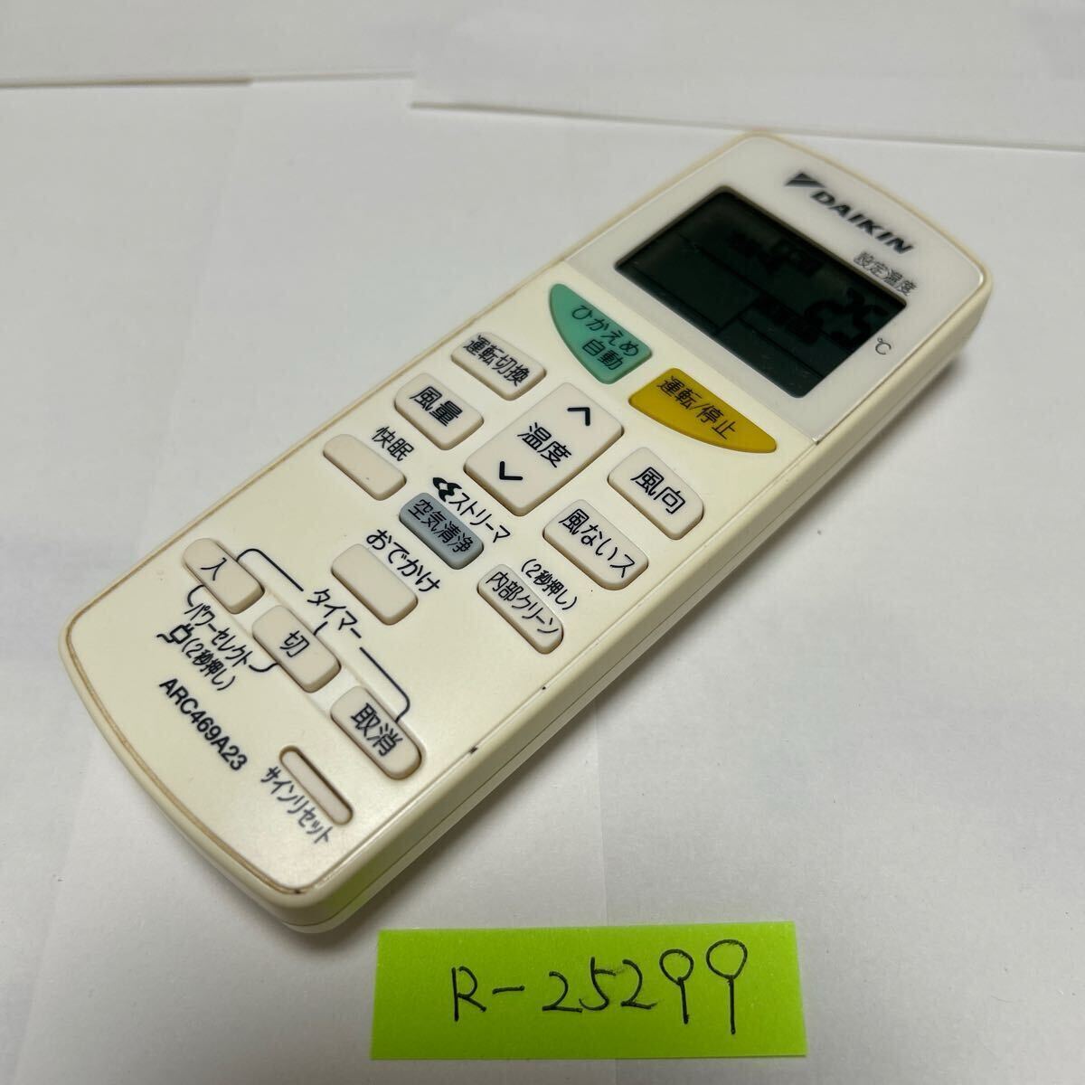 スピード&匿名発送!●送料無料!●中古ダイキンエアコン用リモコン【ARC469A23】●赤外線信号確認済み●即決!●初期不良安心保証●拍卖