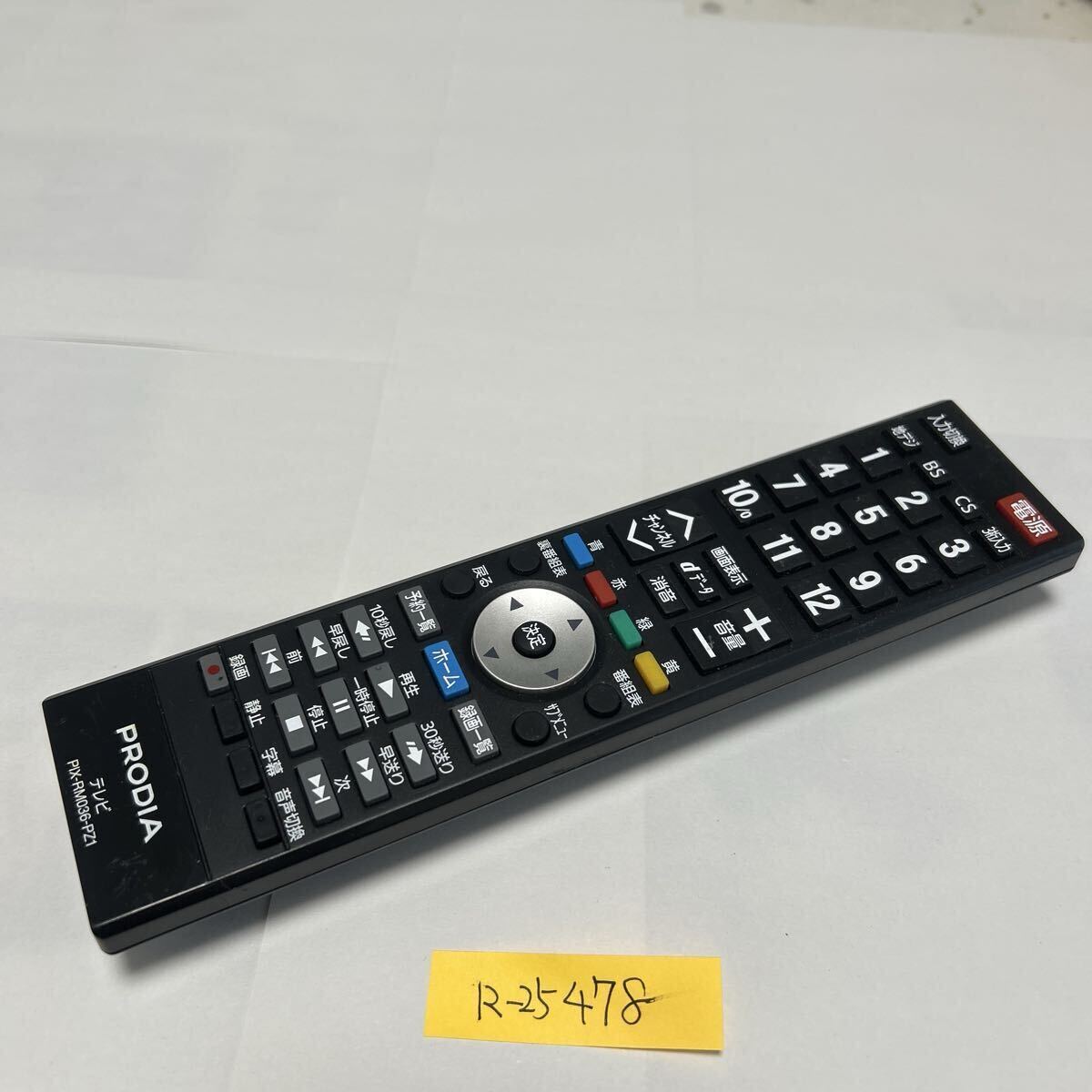スピード&匿名発送!!●送料無料!●中古PRODIA テレビ用リモコン【PIX-RM036-PZ1】●赤外線信号確認済み●即決!●初期不良安心保証● 拍卖
