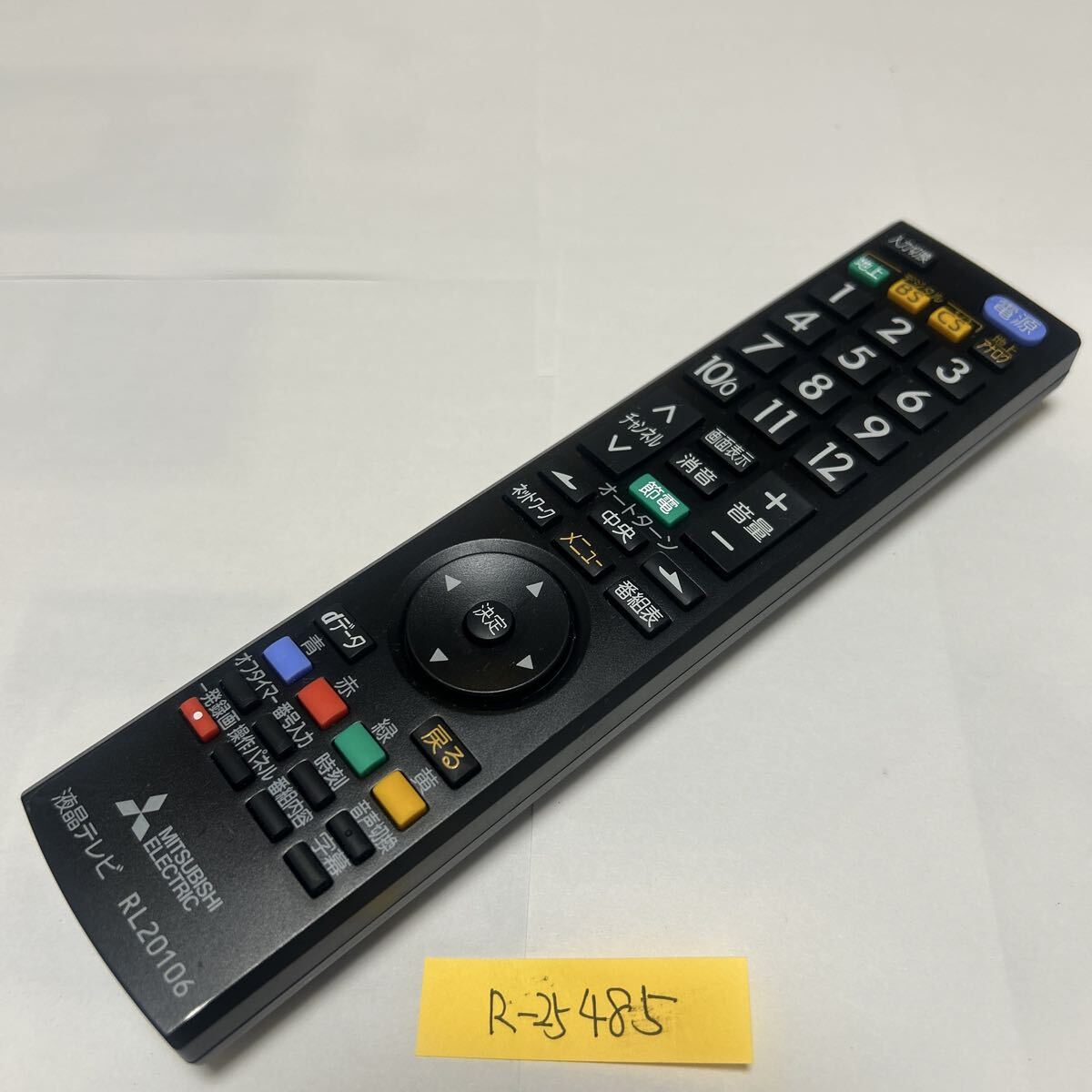 スピード&匿名発送!●送料無料!●中古三菱テレビ用リモコン【RL20106】●赤外線信号確認済み●即決!●初期不良安心保証● 拍卖