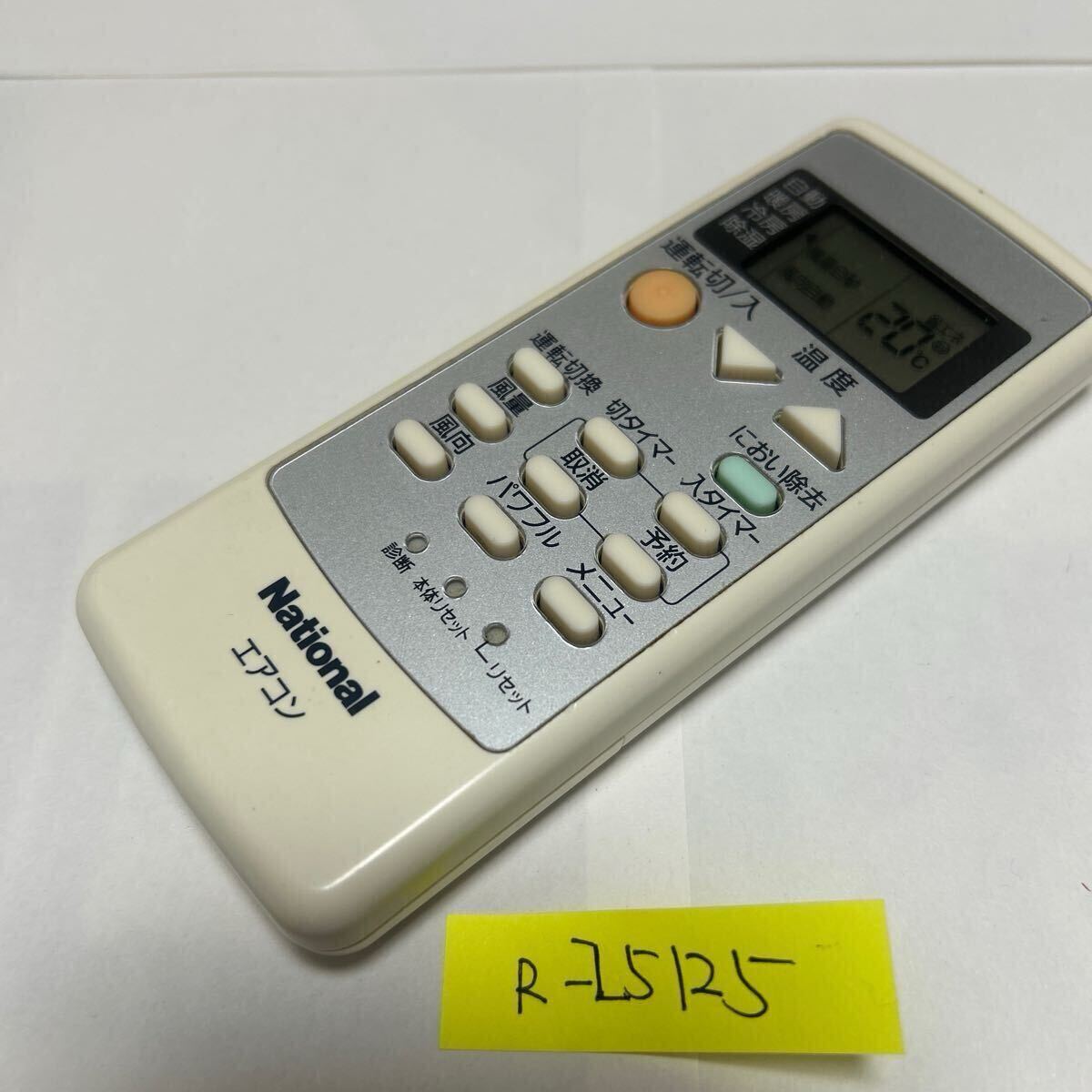 スピード&匿名発送!●送料無料!●中古ナショナルエアコン用リモコン【A75C3026】●赤外線信号確認済み●即決!●初期不良安心保証●拍卖