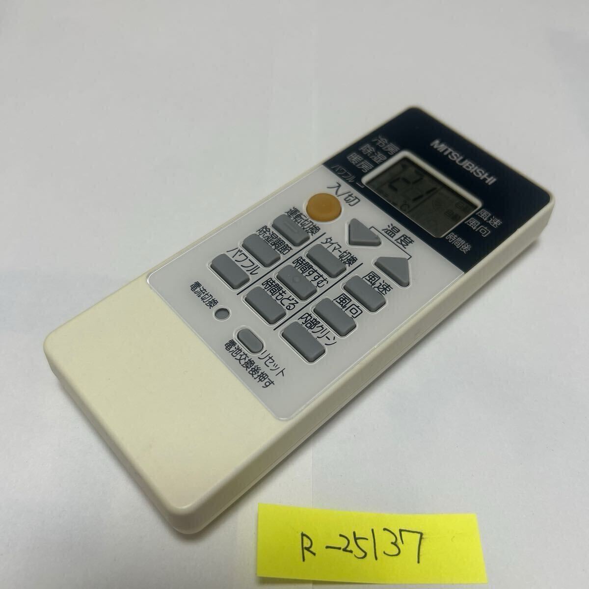 スピード&匿名発送!●送料無料!●中古三菱電機エアコン用リモコン【RH101】●赤外線信号確認済み●即決!●初期不良安心保証●拍卖