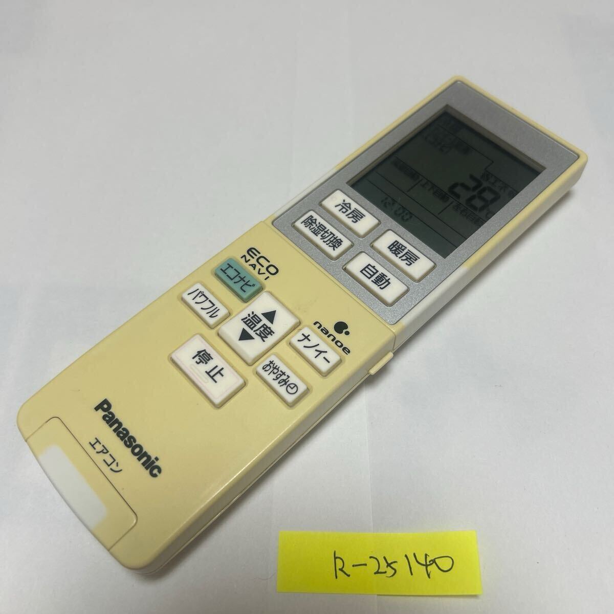 スピード&匿名発送!●送料無料!●中古パナソニックエアコン用リモコン【A75C3787】●赤外線信号確認済み●即決!●初期不良安心保証●拍卖