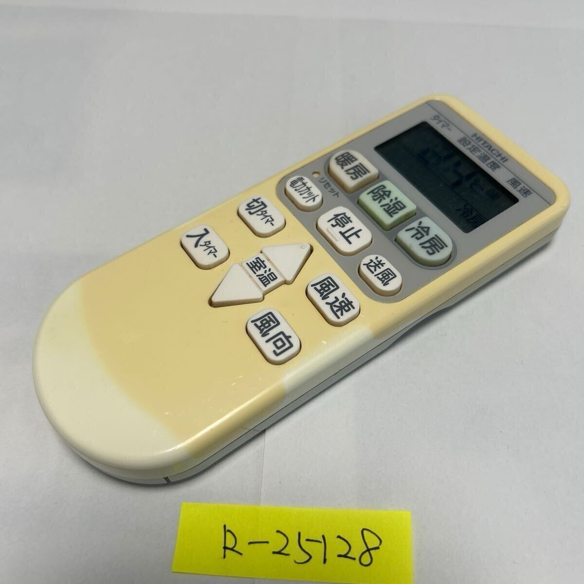 スピード&匿名発送!●送料無料!●中古日立エアコン用リモコン【RAR-4Z3】●赤外線信号確認済み●即決!●初期不良安心保証●拍卖