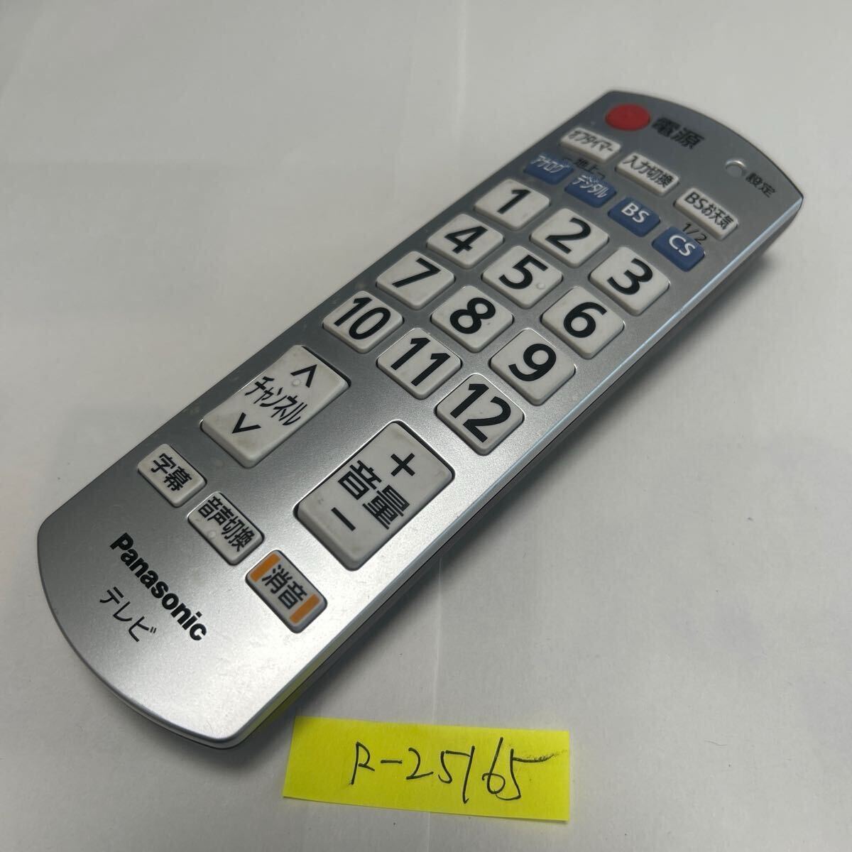 スピード&匿名発送!●送料無料!●中古パナソニックテレビ用リモコン【N2QAYB000251】●赤外線信号確認済み●即決!●初期不良安心保証●拍卖