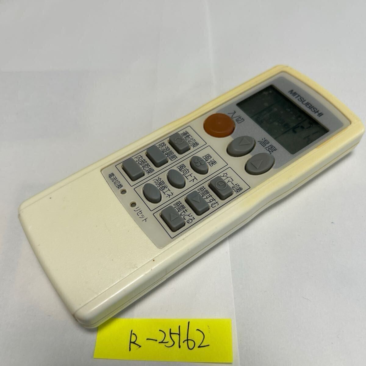 スピード&匿名発送!●送料無料!●中古三菱電機エアコン用リモコン【LG21】●赤外線信号確認済み●即決!●初期不良安心保証●拍卖