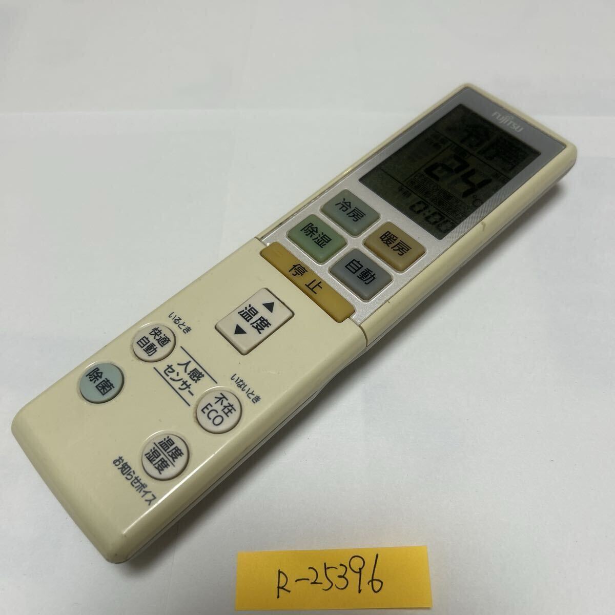 スピード&匿名発送!●送料無料!●中古富士通ゼネラルエアコン用リモコン【AR-RBF1J】●赤外線信号確認済み●即決!●初期不良安心保証●拍卖