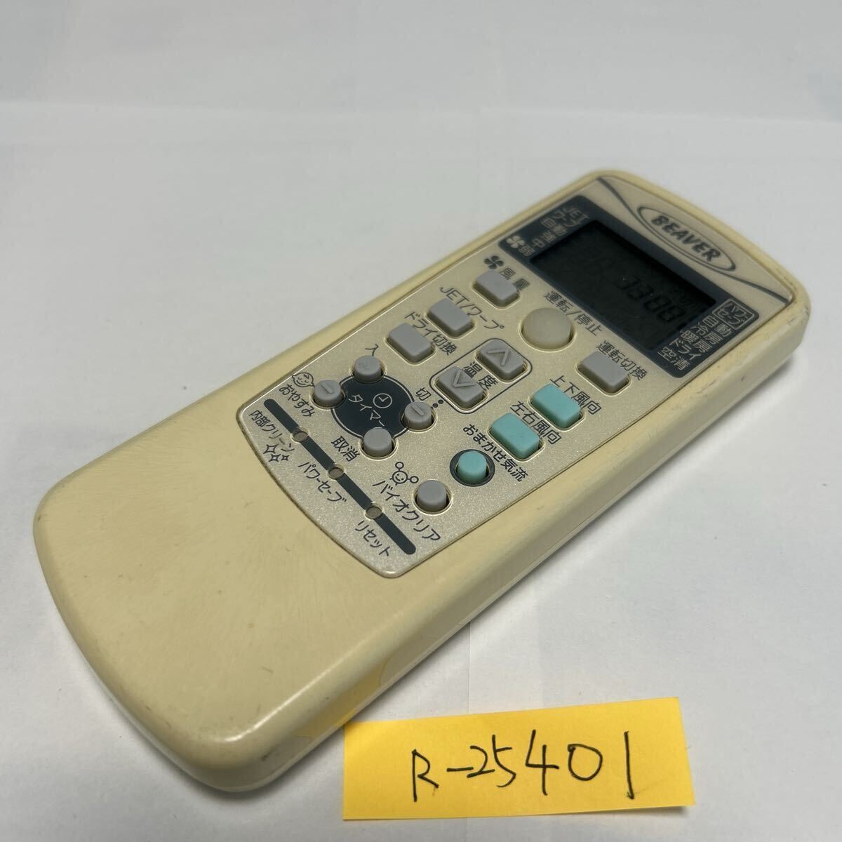 スピード&匿名発送!●送料無料!●中古三菱重工エアコン用リモコン【RKX502A001A】●赤外線信号確認済み●即決!●初期不良安心保証●拍卖