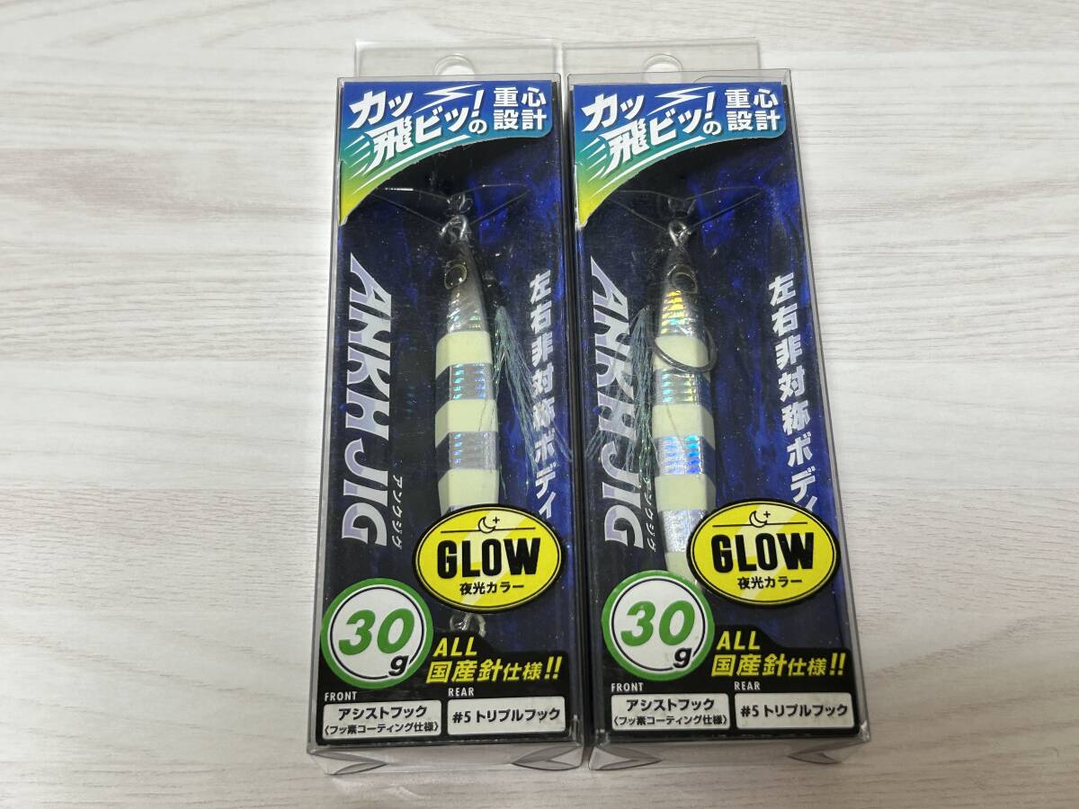 ■■ 新品 ジークラック アンクジグ 30g 同色2個セット【ゼブラグロー】夜光 GLOW GEECRACH ■■ P1.08拍卖