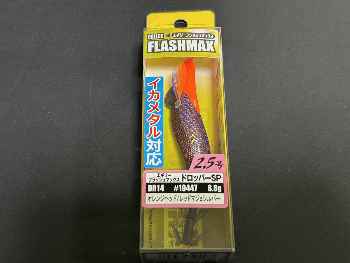 ⑤ ■■ 新品 エギリー フラッシュマックス ドロッパーSP 2.5号 8.8g【オレンジヘッド/レッドマジョシルバー】FLASHMAX ■■ Z6.08拍卖
