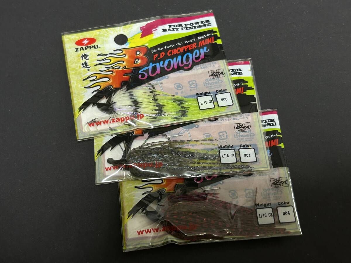 A ■■ 新品 ザップ PDチョッパー ミニ BFストロンガー 1/16oz 3色パック ZAPPU ■■ P12.08拍卖